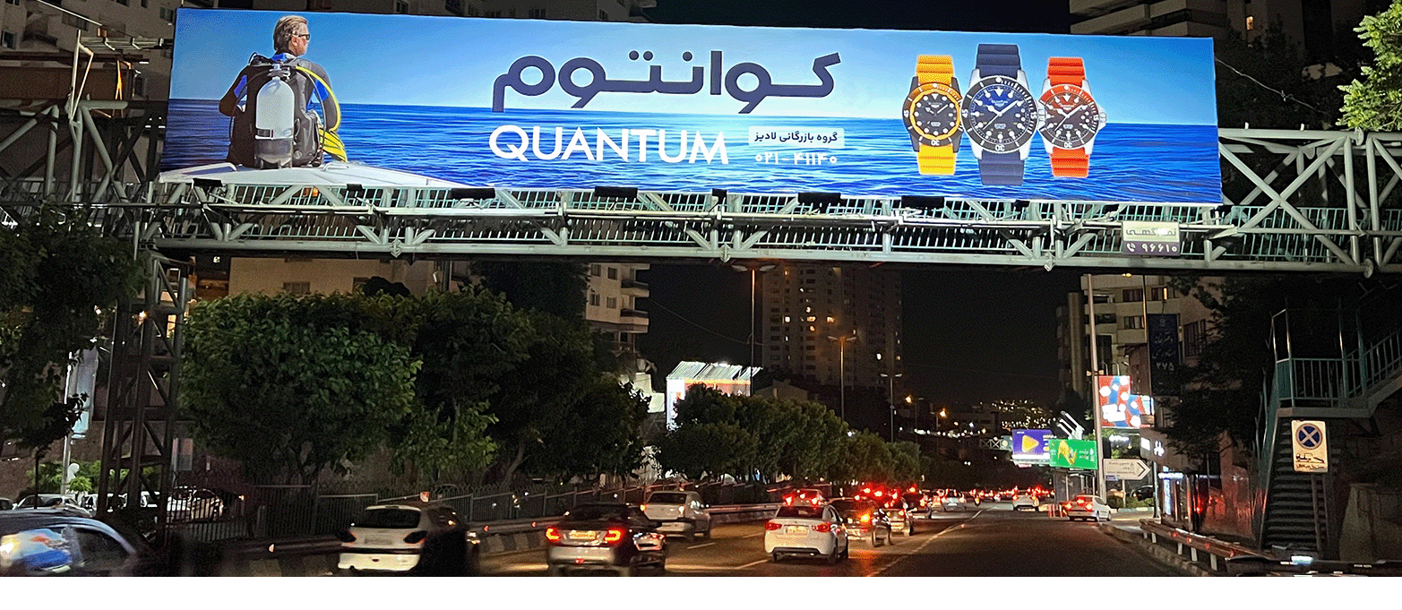 تهران
